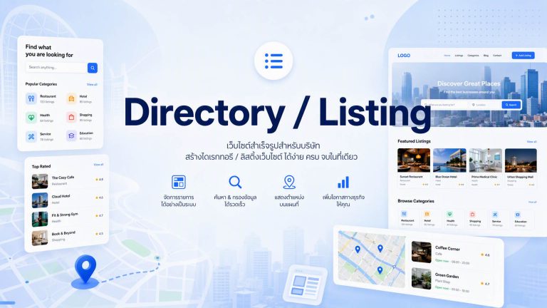 เว็บ Classified
